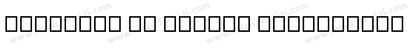 Yourname D7 Modern Wide字体转换